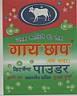 GAYA CHHAP (and logo) trademark logo