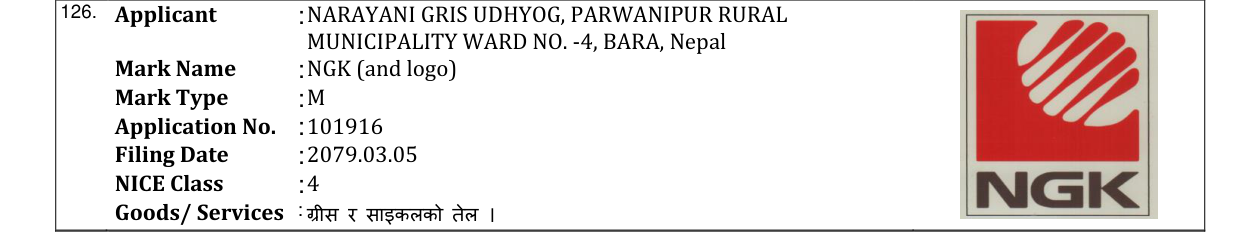 Original bulletin entry for NGK (and logo)