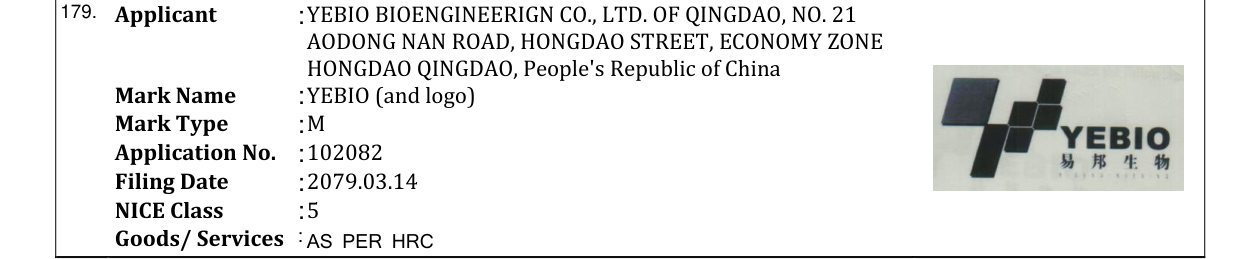 Original bulletin entry for YEBIO (and logo)