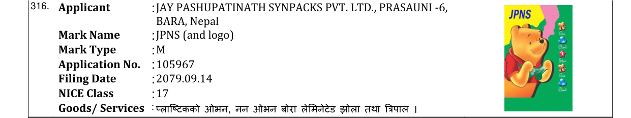 Original bulletin entry for JPNS (and logo)