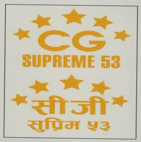 CG SUPREME 53 (and logo) trademark logo