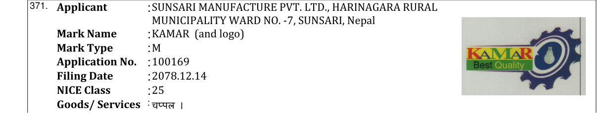 Original bulletin entry for KAMAR (and logo)