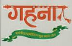 GAHANA PROSHODHIT PALMOLIEN SHUDHDA KHANE TEL (and logo) trademark logo