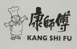 KANG SHI FU (and logo) trademark logo