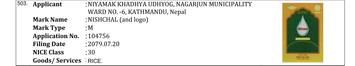 Original bulletin entry for NISHCHAL (and logo)