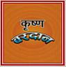 KRISHNA BARDAN (and logo) trademark logo