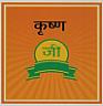 KRISHNA JI (and logo) trademark logo