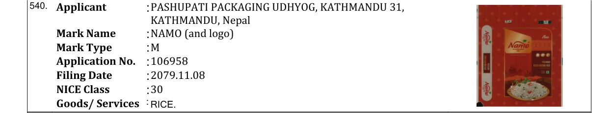 Original bulletin entry for NAMO (and logo)