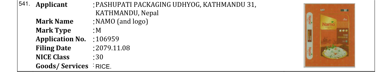 Original bulletin entry for NAMO (and logo)