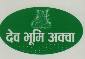 DEV BHUMI AQUA (and logo) trademark logo