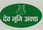 DEV BHUMI AQUA (and logo) trademark logo