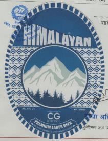 HIMALAYAN PREMIUM LAGER BEER (and logo) trademark logo