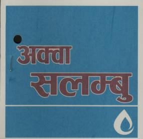 AQUA SALAMBU (and logo) trademark logo