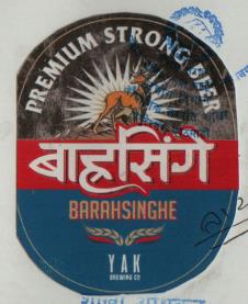 BARAHSINGHE (and logo) trademark logo