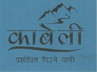 KABELI PROCESSED DRINKING WATER (and logo) trademark logo
