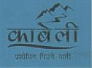 KABELI PROCESSED DRINKING WATER (and logo) trademark logo