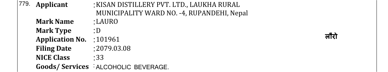 Original bulletin entry for LAURO
