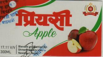 Priyasi Apple (and logo) trademark logo
