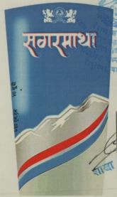 Sagarmatha (and logo) trademark logo