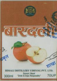 BARDALI (and logo) trademark logo