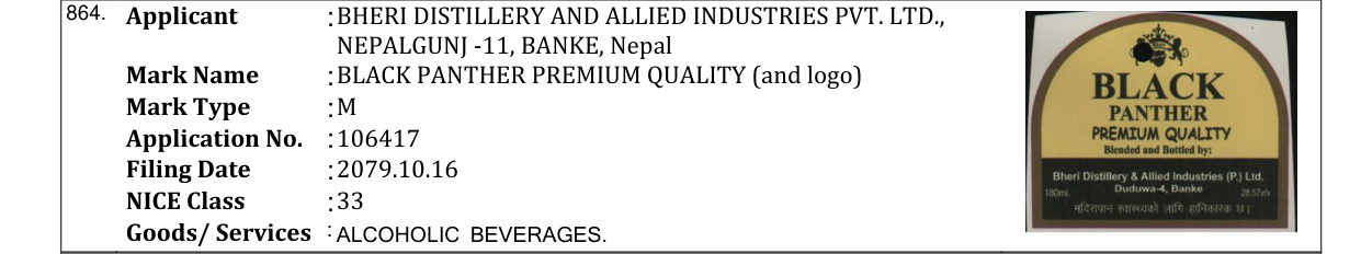 Original bulletin entry for BLACK PANTHER PREMIUM QUALITY (and logo)