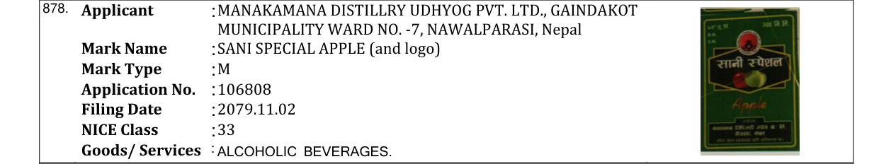 Original bulletin entry for SANI SPECIAL APPLE (and logo)