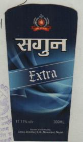 SAGUN EXTRA (and logo) trademark logo