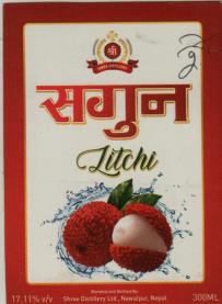 SAGUN LITCHI (and logo) trademark logo