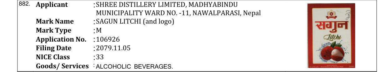 Original bulletin entry for SAGUN LITCHI (and logo)