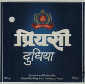 PRIYASI DUDHIYA (and logo) trademark logo
