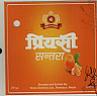 PRIYASI SANTARA (and logo) trademark logo