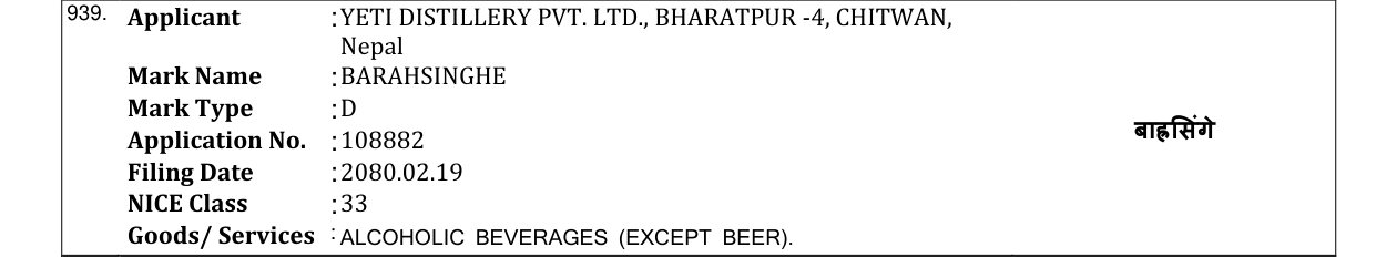 Original bulletin entry for BARAHSINGHE