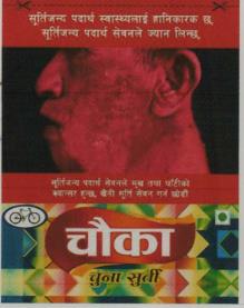 CHAUKA GOLD (and logo) trademark logo
