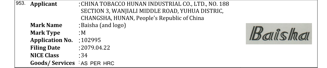 Original bulletin entry for Baisha (and logo)