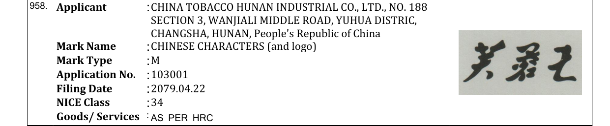 Original bulletin entry for CHINESE CHARACTERS (and logo)