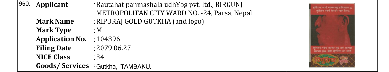 Original bulletin entry for RIPURAJ GOLD GUTKHA (and logo)