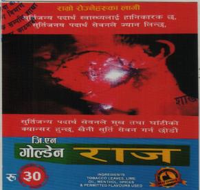 G.N. GOLDEN RAJ (and logo) trademark logo