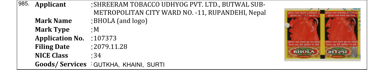 Original bulletin entry for BHOLA (and logo)