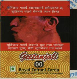 Geetanjali (and logo) trademark logo