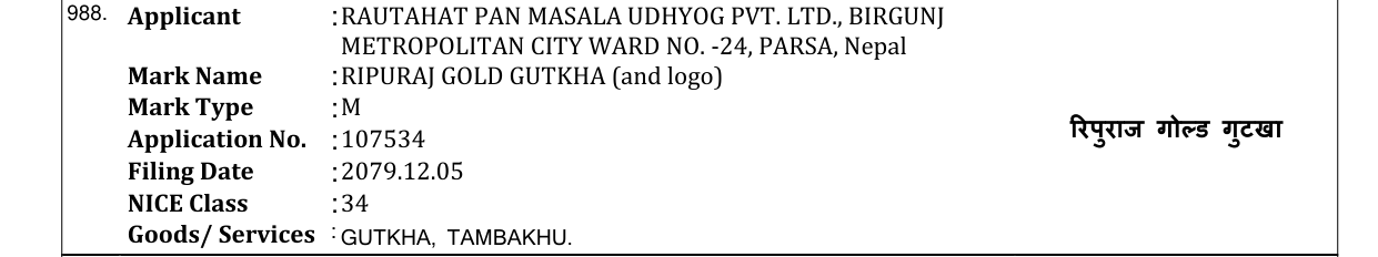Original bulletin entry for RIPURAJ GOLD GUTKHA (and logo)