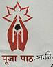 PUJA PATH (and logo) trademark logo