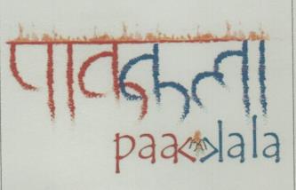 PAAKKALA (and logo) trademark logo