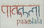 PAAKKALA (and logo) trademark logo