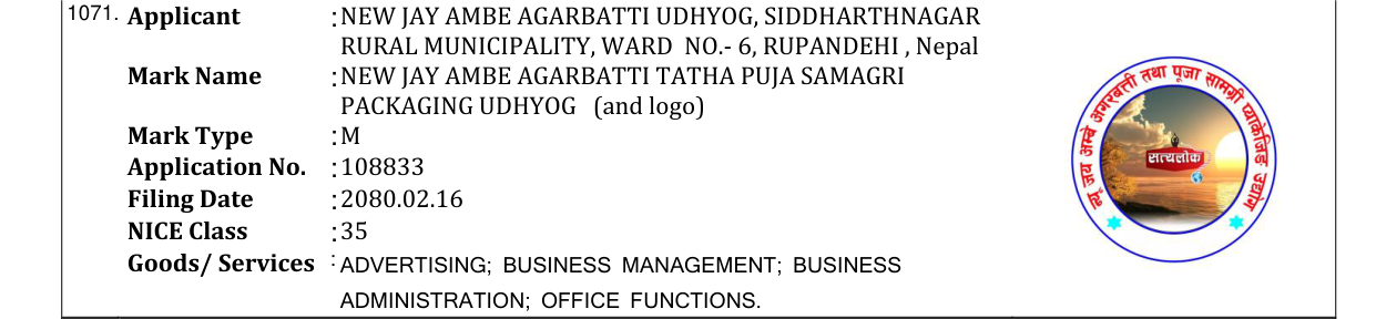 Original bulletin entry for NEW JAY AMBE AGARBATTI TATHA PUJA SAMAGRI PACKAGING UDHYOG (and logo)
