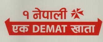 1 NEPALI EK DEMAT KHATA (and logo) trademark logo