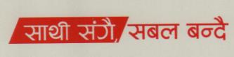SATHI SANGAI SABAL BANDAI (and logo) trademark logo