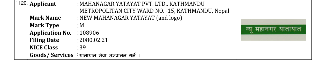 Original bulletin entry for NEW MAHANAGAR YATAYAT (and logo)