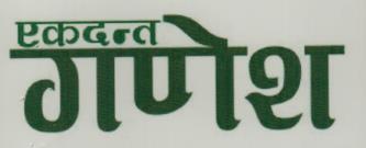 EKADANTA GANESH (and logo) trademark logo
