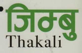 JIMBU THAKALI (and logo) trademark logo