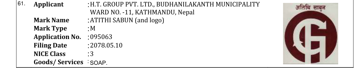 Original bulletin entry for ATITHI SABUN (and logo)